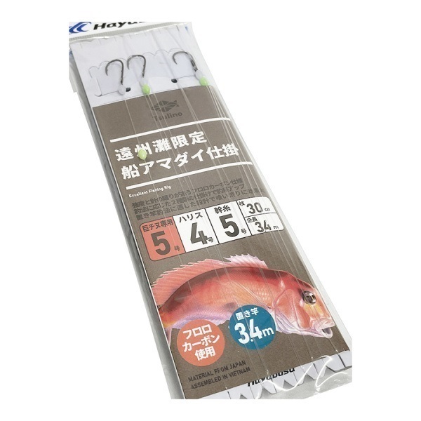 遠州灘限定 船アマダイ仕掛【大型アマダイ狙いにも/全長3.4m】
